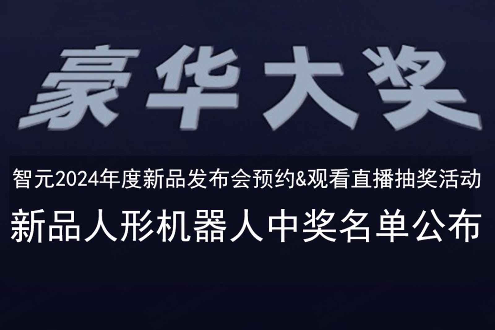 南宫NG28发布会B站抽奖活动中奖名单公布